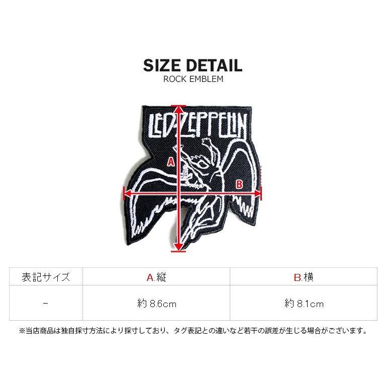 ロックバンドモチーフ ワッペン アップリケ LEDZEPPELIN レッドツェッペリン｜t-link｜03