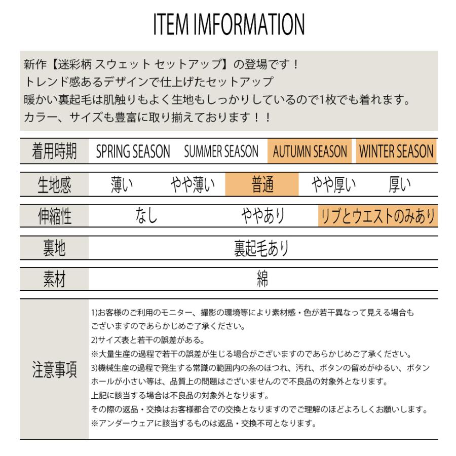 迷彩柄 セットアップ メンズ ジップアップタイプ スウェット 大きい