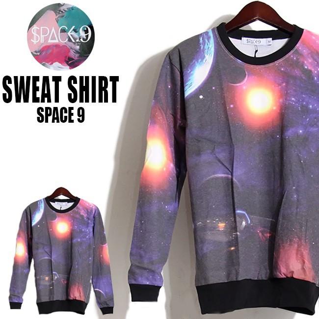 総柄 スウェット トレーナー 宇宙柄 メンズ SPACE9 デザイン