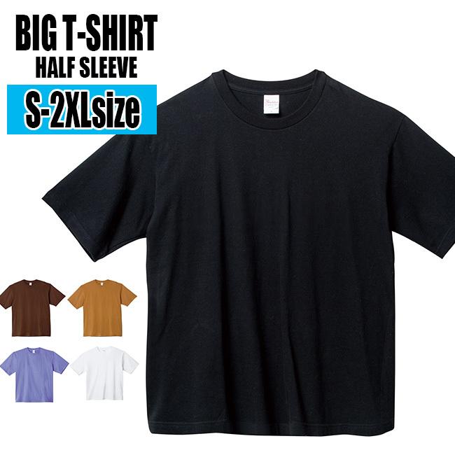 BIG シルエット 無地Tシャツ 半袖 オーバーサイズ ビッグシルエット デザイン Tシャツ｜t-link