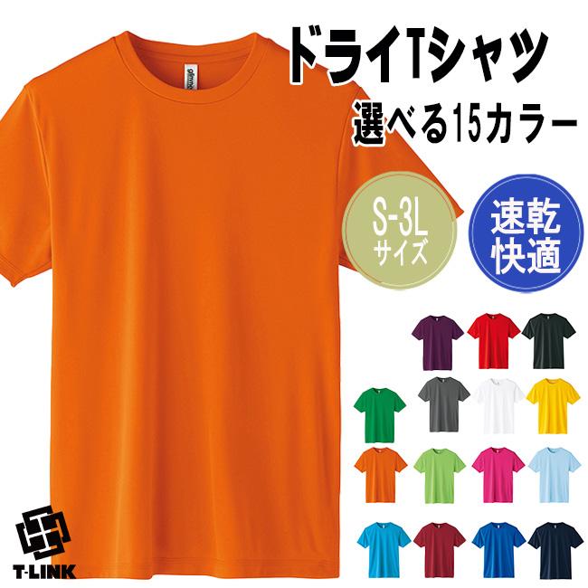 吸水 ドライTシャツ メンズ レディース ユニセックス ドライ 半袖 UV