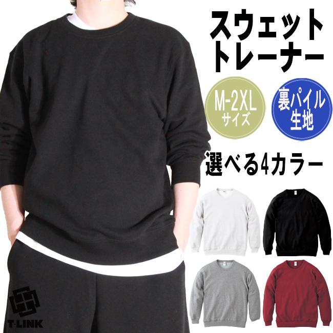 トレーナー スウェットシャツ メンズ レディース クルーネック 裏パイル 無地 シンプル コットン 綿 薄手 ライト :tms008:T-LINK -  通販 - Yahoo!ショッピング