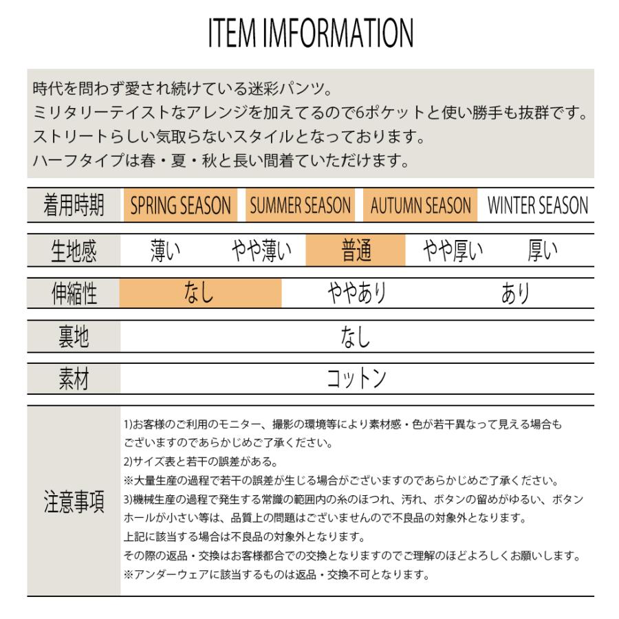 訳アリ 迷彩柄 小さいサイズ ハーフパンツ 短パン カモフラ柄 メンズ