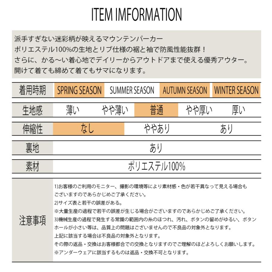 迷彩柄 ウィンドブレーカー メンズ 軽量 カモフラ マウンテンパーカー