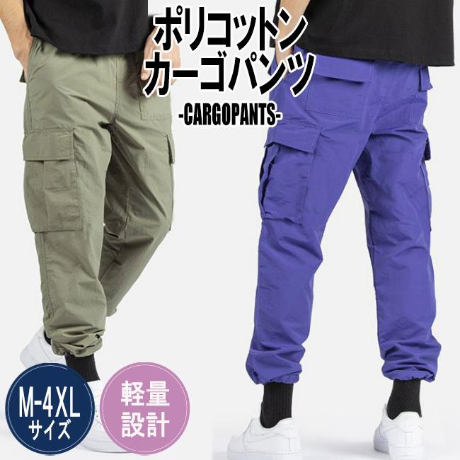 ナイロン カーゴパンツ メンズ ワークパンツ シェフパンツ バギーパンツ ワイドパンツ カラフル レディース 太め ゆったり S-3XL :xqs036:T-LINK - 通販 - Yahoo!ショッピング ナイロン カーゴパンツ メンズ ワークパンツ シェフパンツ バギーパンツ ワイドパンツ カラフル レディース 太め ゆったり S-3XL :xqs036:T-LINK - 通販 - Yahoo!ショッピング