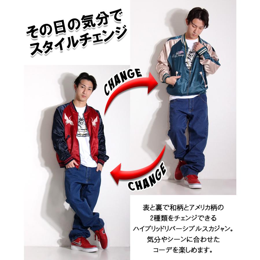 スカジャン リバーシブル メンズ 鶴 蜂 M-2XL レディース 和柄 スカジャン リバーシブル メンズ 鶴 蜂 M-2XL レディース 和柄