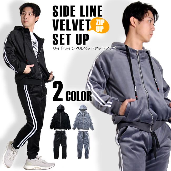 セットアップ サイドライン 裏起毛 メンズ ベルベット スウェット 上下