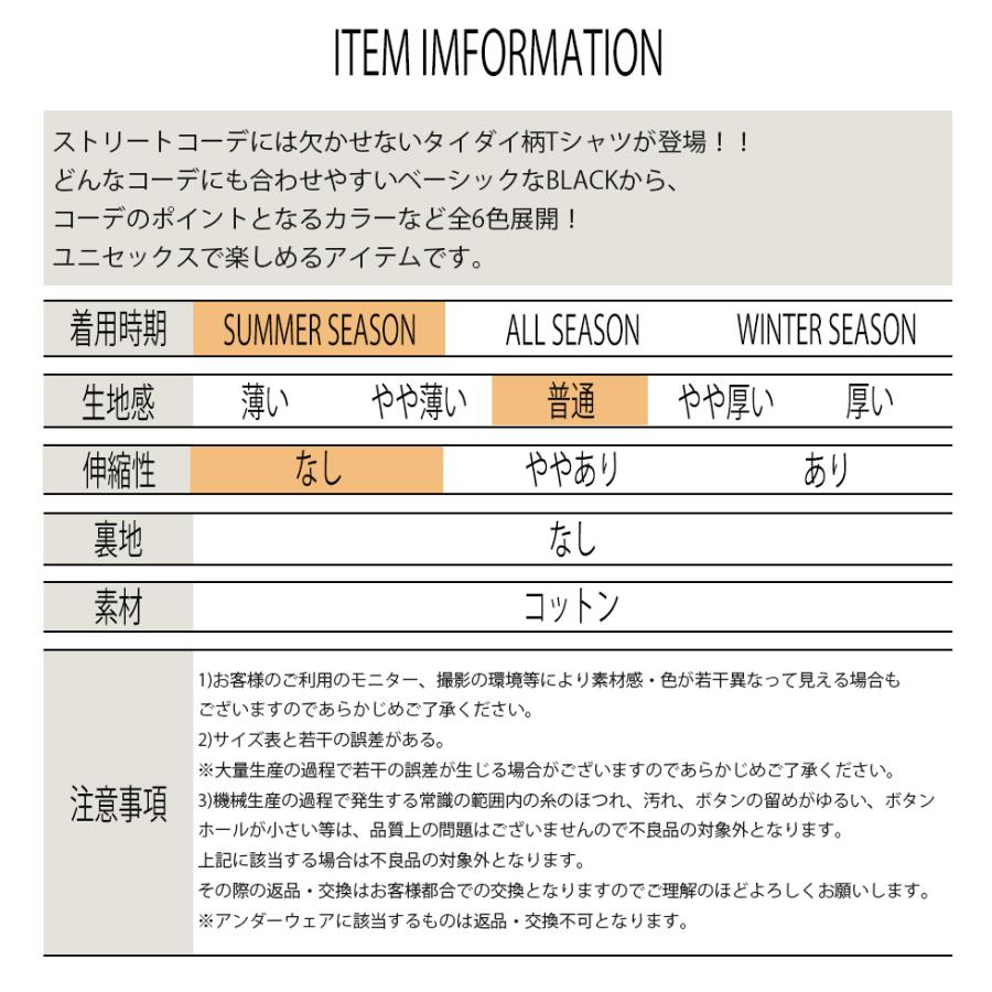 KNOSIS タイダイ柄 Tシャツ　XL デバイス DEVICE パステルカラー タイダイ柄 Tシャツ （BK