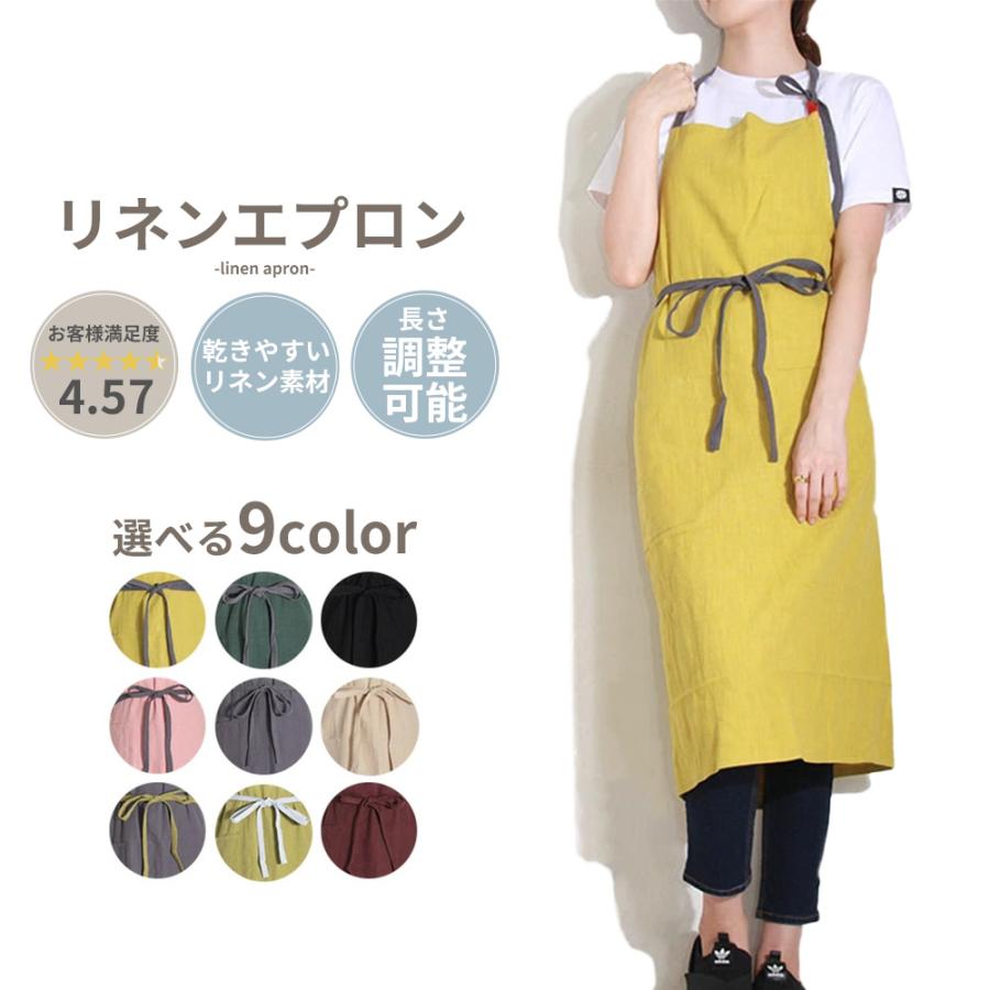 送料無料 リネン エプロン キッチン カフェ おしゃれ メンズ レディース 保育士 料理 クッキング ホルターネック かわいい ナチュラル シンプル Xqs061 T Link 通販 Yahoo ショッピング