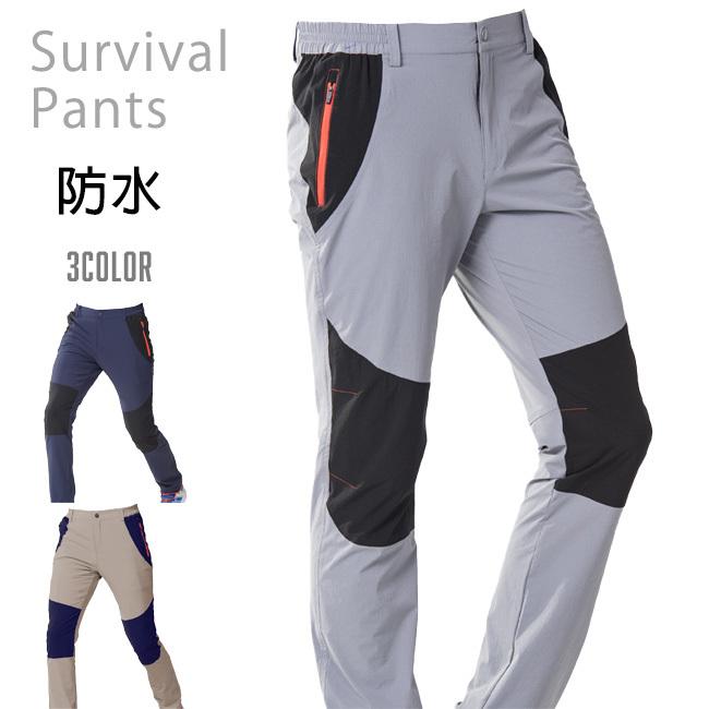 防水 ストレッチ サバイバルパンツ Bearタイプ メンズ レディース アウトドア ロング パンツ トレッキング ストレート 撥水 お得な情報満載