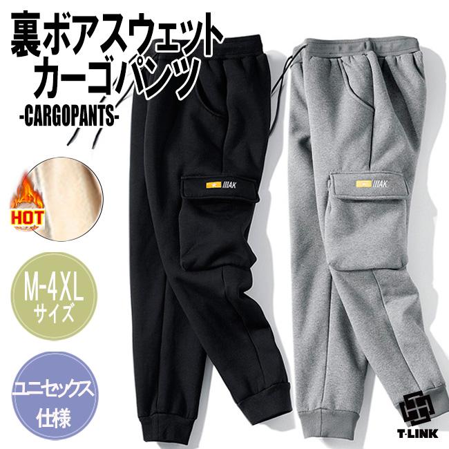裏ボア スウェットパンツ カーゴパンツ メンズ ジョガーパンツ