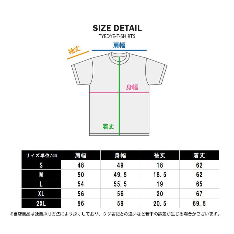 タイダイ柄 Tシャツ メンズ カラフル タイダイ染 半袖 メンズ レディース キッズ おしゃれ ストリート 個性的 M 3xlサイズ Xqs094 T Link 通販 Yahoo ショッピング