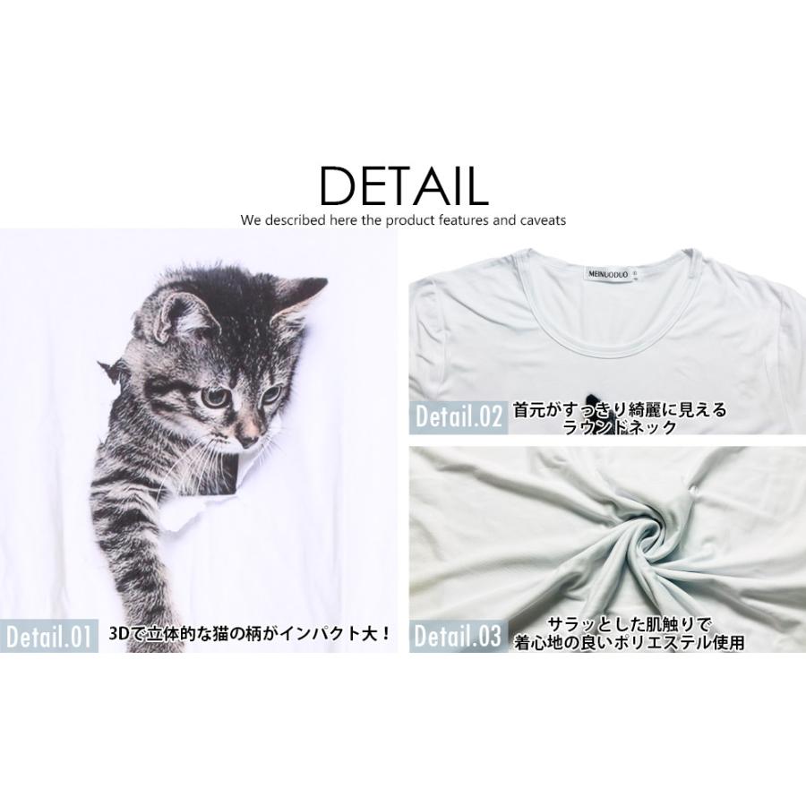 3D猫 Tシャツ おもしろ 半袖 猫 ねこ キャット にゃんこ グラフィック
