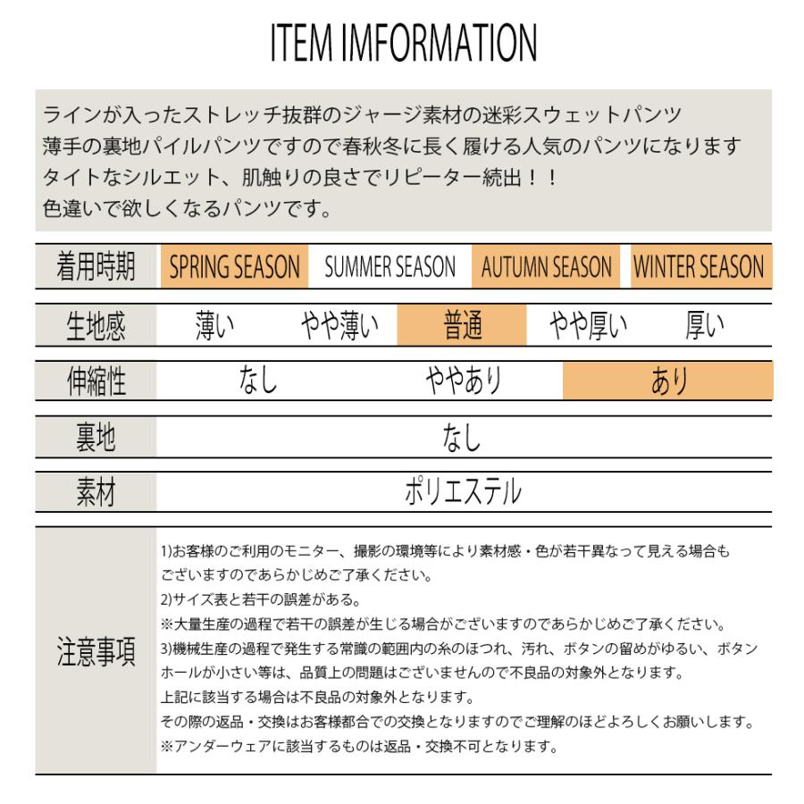 トラックパンツ ストリート ライン 迷彩ストレッチ メンズ スリム