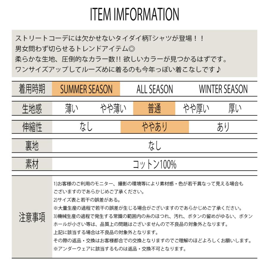 Tシャツ タイダイ柄 メンズ レディース カラフル たいだい