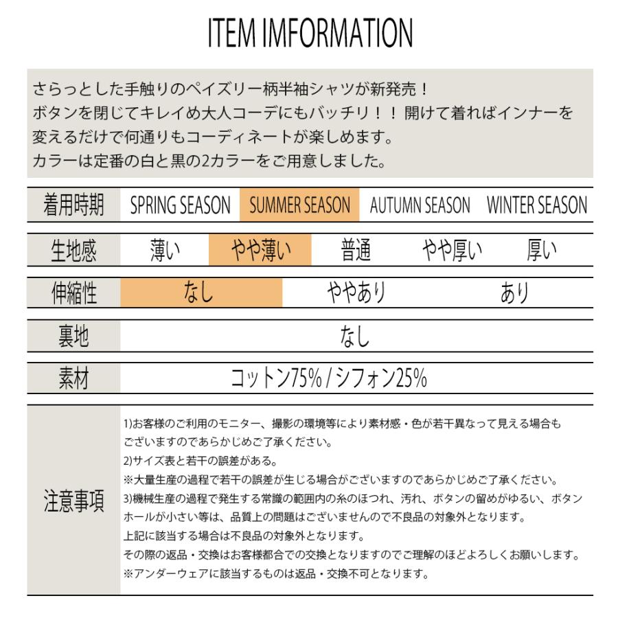 ペイズリー柄 シャツ メンズ コットン シフォン 半袖 レディース ユニセックス 総柄 バンダナ柄 松毬模様 柄シャツ 大きいサイズ ゆったり｜t-link｜05