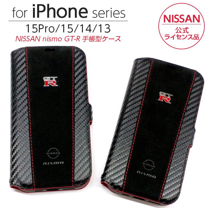 NISMO iPhone 15 Pro ケース 手帳型 GT-R nismo iPhone15 iPhone15Pro