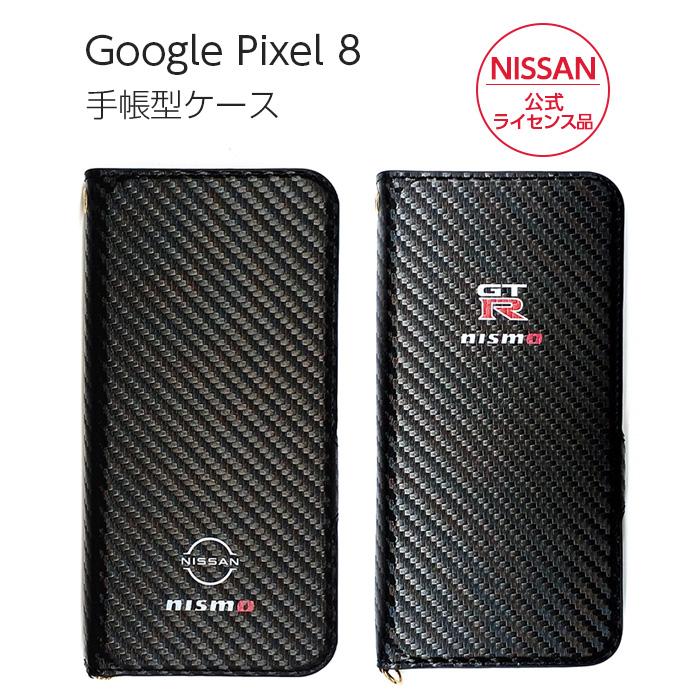 GooglePixel8 ケース 手帳型 NISMO GT-R 日産 公式ライセンス品 レザー