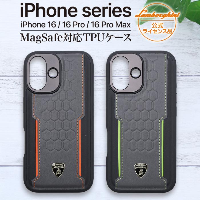 iPhone16 iPhone16Pro iPhone16ProMax ケース ランボルギーニ 本革