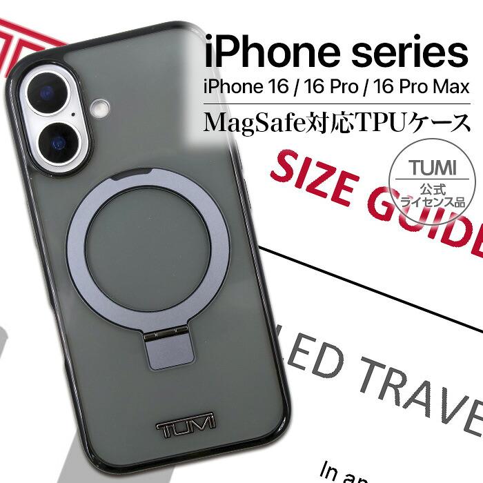 iPhone16 ケース ブランド TUMI かっこいい おしゃれ Magsafe クリア