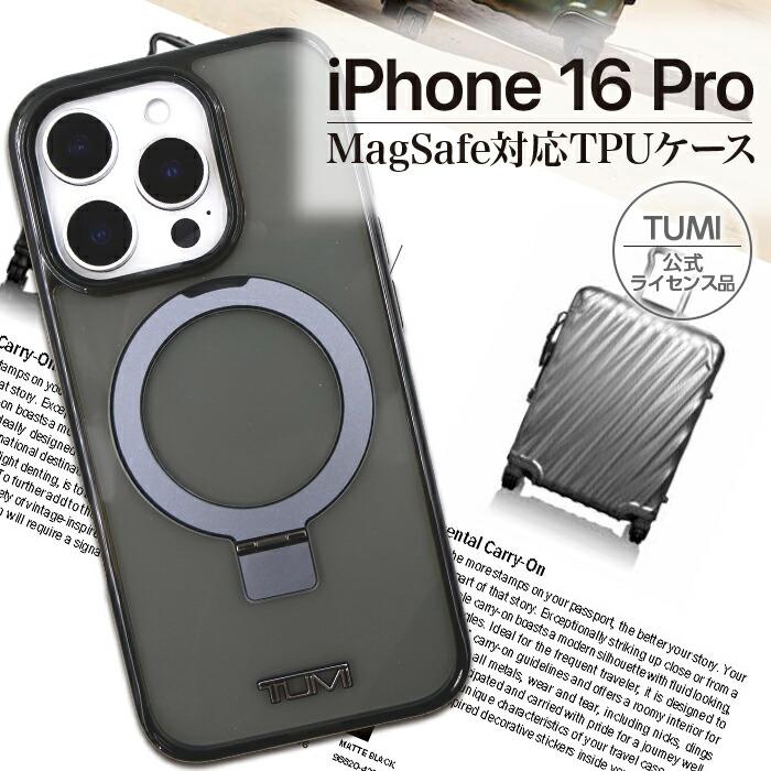 iPhone16Pro ケース ブランド TUMI かっこいい おしゃれ Magsafe