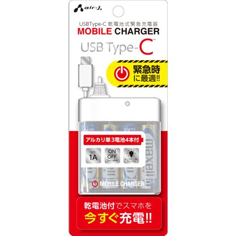 乾電池式充電器 スマホ充電 Usb Type Cケーブル タイプc 乾電池充電器 スマートフォン充電 バッテリー充電器 防災グッズ スマホ 携帯電話 緊急時 Android 母の日 Bj Cusb1a Wh T Mall Yahoo ショッピング店 通販 Yahoo ショッピング