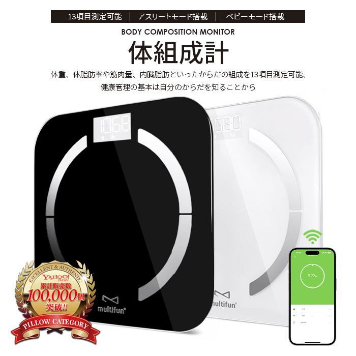 体組成計 スマホ連動 Iphone Android 骨密度 体脂肪計 高精度 体重計 体脂肪率 筋肉量 スマホ 内臓脂肪 デジタル 薄型 Bluetooth 安い レビュー 人気 おすすめ Bl1560 Top1 Comyahoo ショッピング店 通販 Yahoo ショッピング