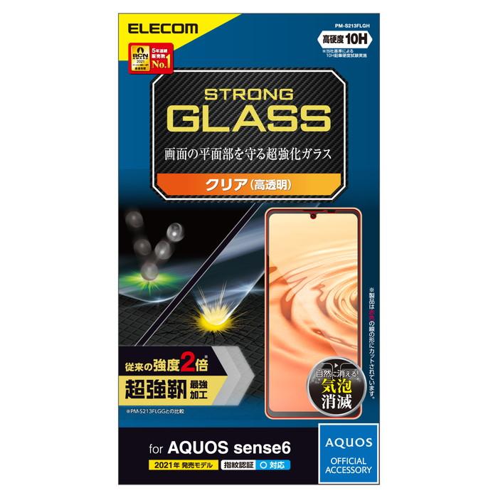 elecom エレコム AQUOS sense6 液晶 画面 ガラス フィルム 高硬度強化 指紋防止 簡単貼り付け 保護 アクオス センス  :elet4549550234511:TOP1.comYahoo!ショッピング店 - 通販 - Yahoo!ショッピング