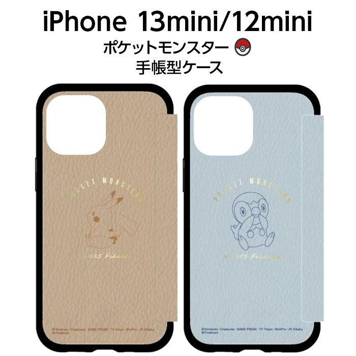 ポケットモンスター Iiiifit Flip Iphone13 Mini 12 Mini ケース ピカチュウ カバー かわいい おしゃれ 保護 シンプル ポケモン アイフォン 手帳型 ポッチャマ Glms Top1 Comyahoo ショッピング店 通販 Yahoo ショッピング