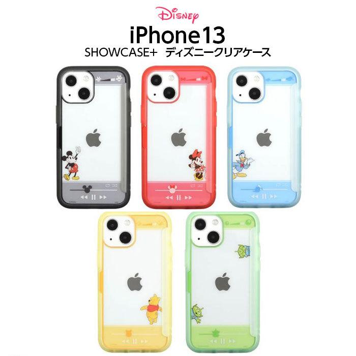 ディズニー ピクサー Showcase Iphone13 ケース ミッキーマウス Disney ミニー ドナルド チップ デール プー エイリアン カバー かわいい 保護 シンプル スマホ Glms Top1 Comyahoo ショッピング店 通販 Yahoo ショッピング