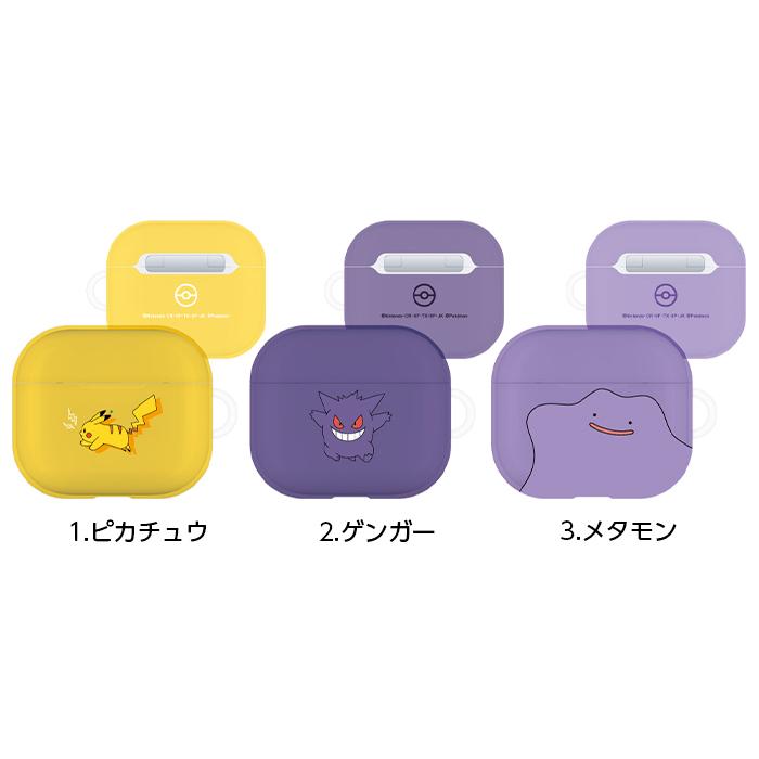Airpods 第3世代 ケース ポケモン カバー 保護 ポケットモンスター ソフトケース ピカチュウ ゲンガー メタモン キャラクター かわいい おしゃれ シンプル Glms Top1 Comyahoo ショッピング店 通販 Yahoo ショッピング