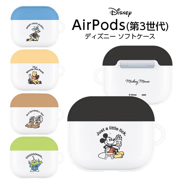 Airpods 第3世代 ケース ディズニー カバー 保護 ピクサー ソフトケース ミッキー ドナルド チップ デール プーさん エイリアン トイストーリー キャラクター Glms Top1 Comyahoo ショッピング店 通販 Yahoo ショッピング