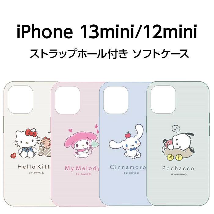 サンリオ キャラクターズ Iphone13 Mini 12 Mini ソフトケース ハローキティ カバー かわいい 保護 シンプル き マイメロディ シナモンロール ぽちゃっこ Glms Top1 Comyahoo ショッピング店 通販 Yahoo ショッピング