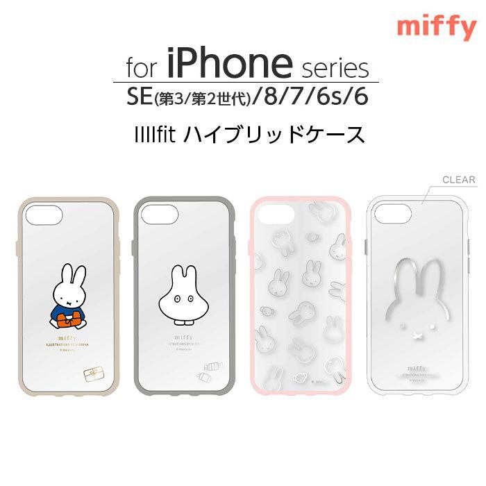 ミッフィーiiiifit Clear Iphone Se3 Se2 8 7 6s 6 ケース Miffy プレゼント おばけごっこ ミッフィーとくま フェイス アイフォン 第二 第三 第2 第3世代 Glms Top1 Comyahoo ショッピング店 通販 Yahoo ショッピング