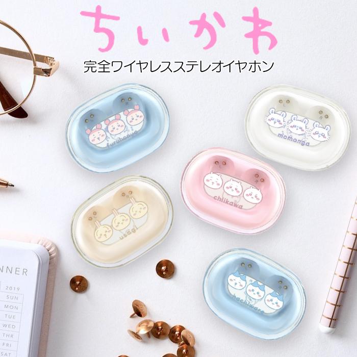 ちいかわ ワイヤレスイヤホン キャラクター グッズ ハチワレ うさぎ モモンガ 古本屋 Bluetooth カナルタイプ ステレオ ワイヤレス イヤホン ブルートゥース | 