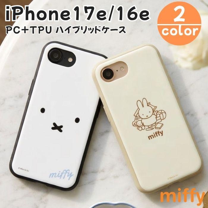 iPhone17e 16e ケース ミッフィー SE後継 miffy 耐衝撃 キャラクター