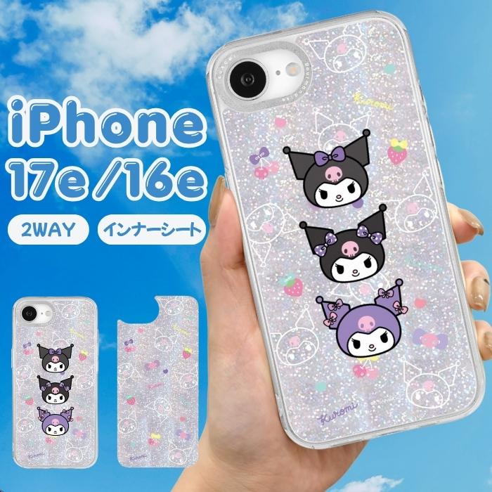 国内発送 Kuromi クロミ iPhone 16 ケース オマケ付 sanrio（サンリオ） iPhone 16 ケース 手帳型 アイフォン16 カバー