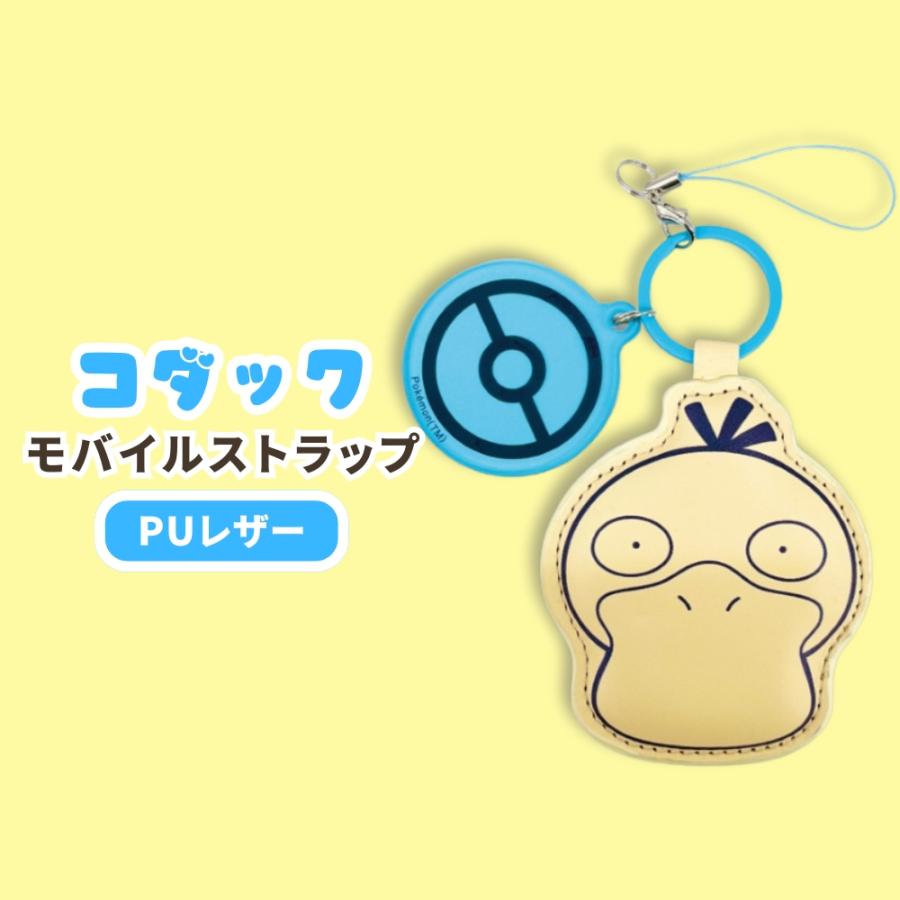 ポケモン コダック ストラップ チャーム レザー キャラクター