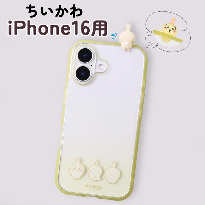 iPhone 16 ケース キャラクター うさぎ かわいい 耐衝撃 保護 カバー