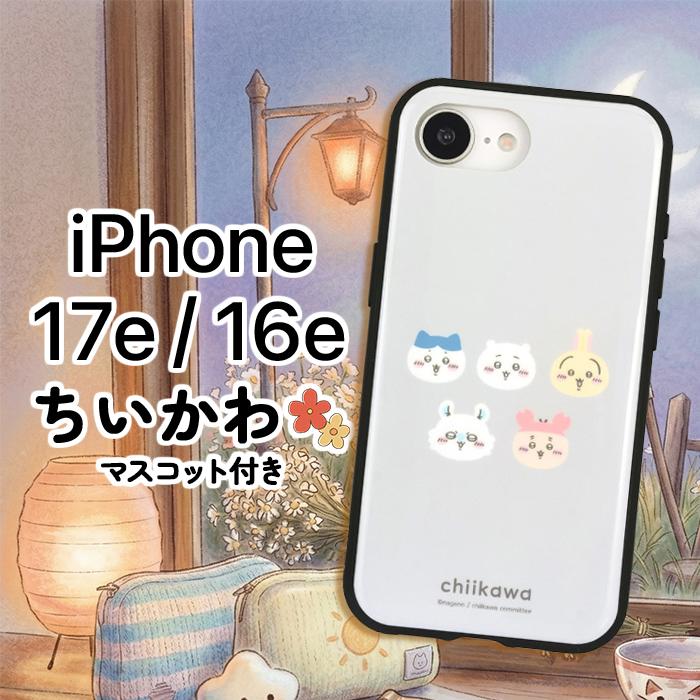 iPhone17e 16e ケース キャラクター ちいかわ かわいい 耐衝撃 保護