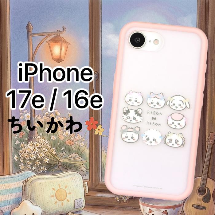 iPhone17e 16e ケース キャラクター ちいかわ かわいい 耐衝撃 保護