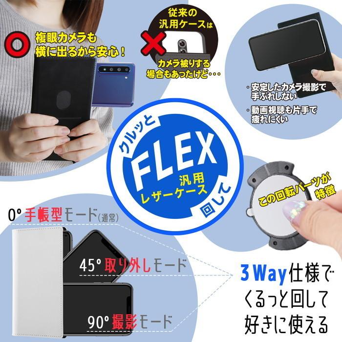 汎用ケース ディズニー カバー ケース 多機種対応 手帳型 レザー 革 耐衝撃 衝撃に強い 保護 ベルトなし スマホケース FLEX Lサイズ ミッキー|t-mall-tfn|04
