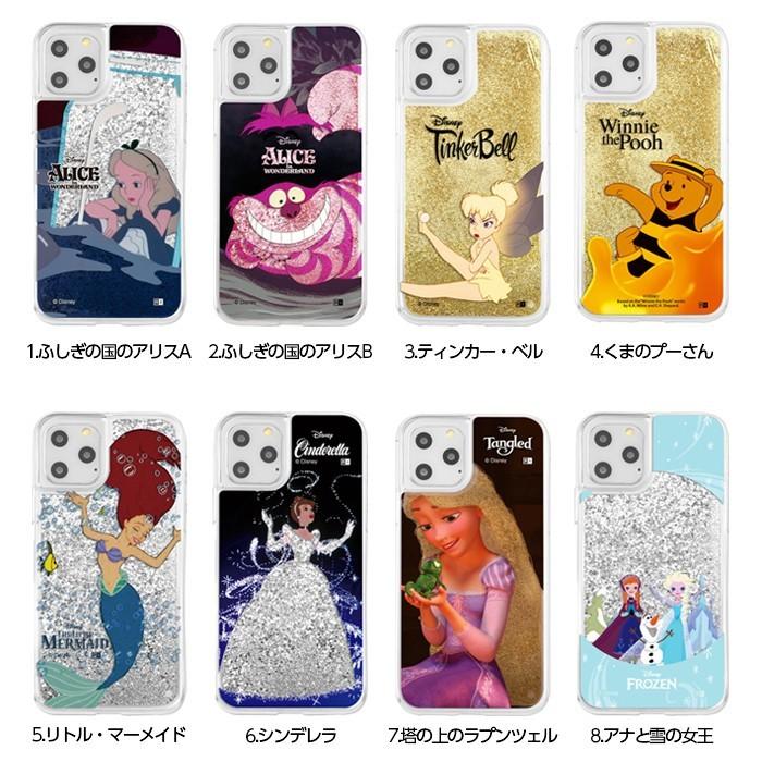 IPHORIA＜ディズニープリンセス＞4種類 iPhone11 スマホケース おためし新商品ナビ » Blog Archive » 【日本限定】絶対欲しい