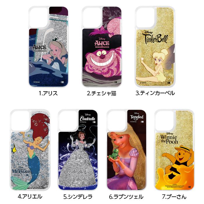 Disney iPhone12 mini ケース ディズニー キャラクター ラメ