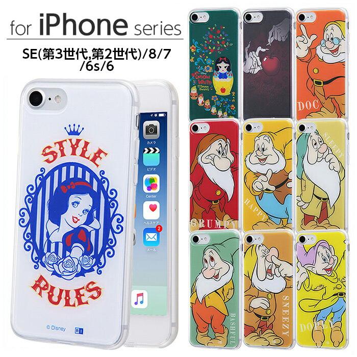 Iphone Se 第3世代 第2世代 Iphonese3 Iphonese2 Iphone8 ケース 白雪姫 ディズニー カバー ハイブリッド Tpu ディズニープリンセス かわいい 耐衝撃 保護 Ij Dp7tp Top1 Comyahoo ショッピング店 通販 Yahoo ショッピング