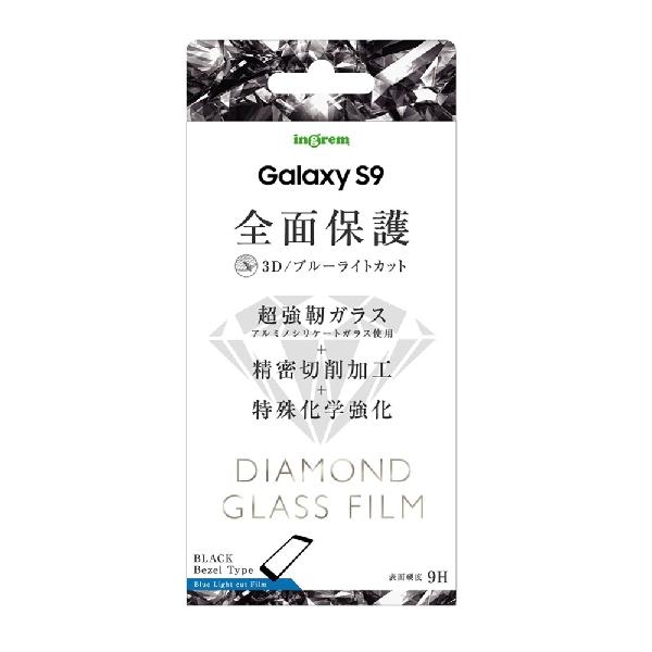 Galaxy S9 液晶保護フィルム 強化ガラス 全面 全画面 ブルーライトカット 光沢 透明 10H 飛散防止 SC-02K SCV38 docomo au ギャラクシー スマホフィルム｜t-mall-tfn｜09