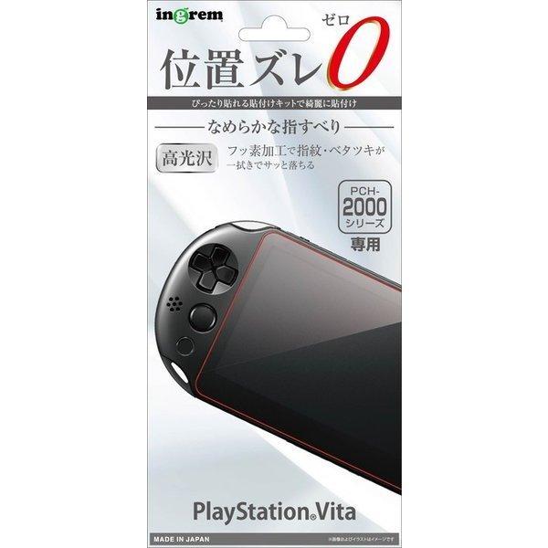 PlayStation Vita PCH-2000 液晶保護フィルム 光沢 透明 薄い 指紋防止 付きにくい 日本製 光沢なし 干渉しない プレステ SONY ソニー フィルム | ray-out