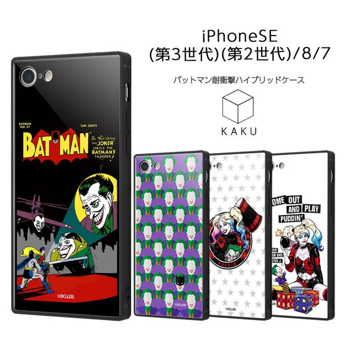 ray-out iPhone SE 第3世代 第2世代 iPhoneSE3 iPhoneSE2