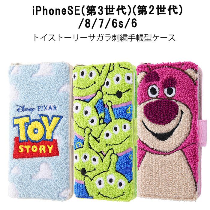 Iphonese 第3世代 第2世代 Se2 Se3 Iphone8 Iphone7 Iphone6s Iphone6 ケース 手帳型 トイストーリー キャラクター ディズニー エイリアン ロッツォ 鏡 Is Dp7s6sgr1 Top1 Comyahoo ショッピング店 通販 Yahoo ショッピング