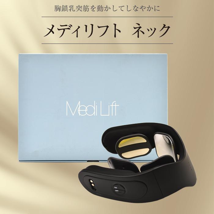 パーティを彩るご馳走やYA-MAN メディリフト ネック EPN-10B 正規品